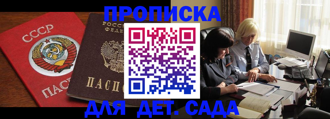 временная регистрация собственник в Шарыпово