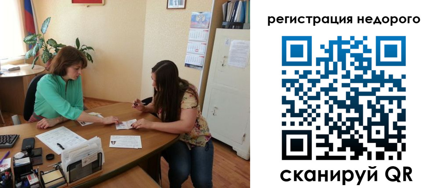 прописка штамп в Шарыпово
