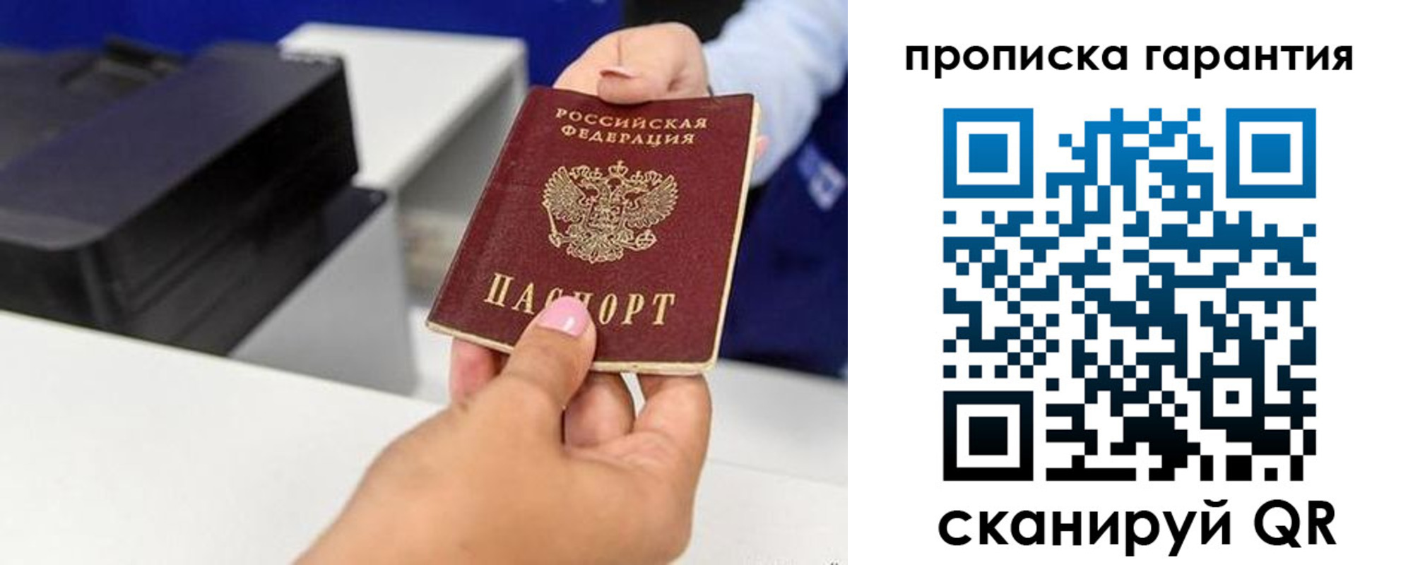 где прописаться в Шарыпово