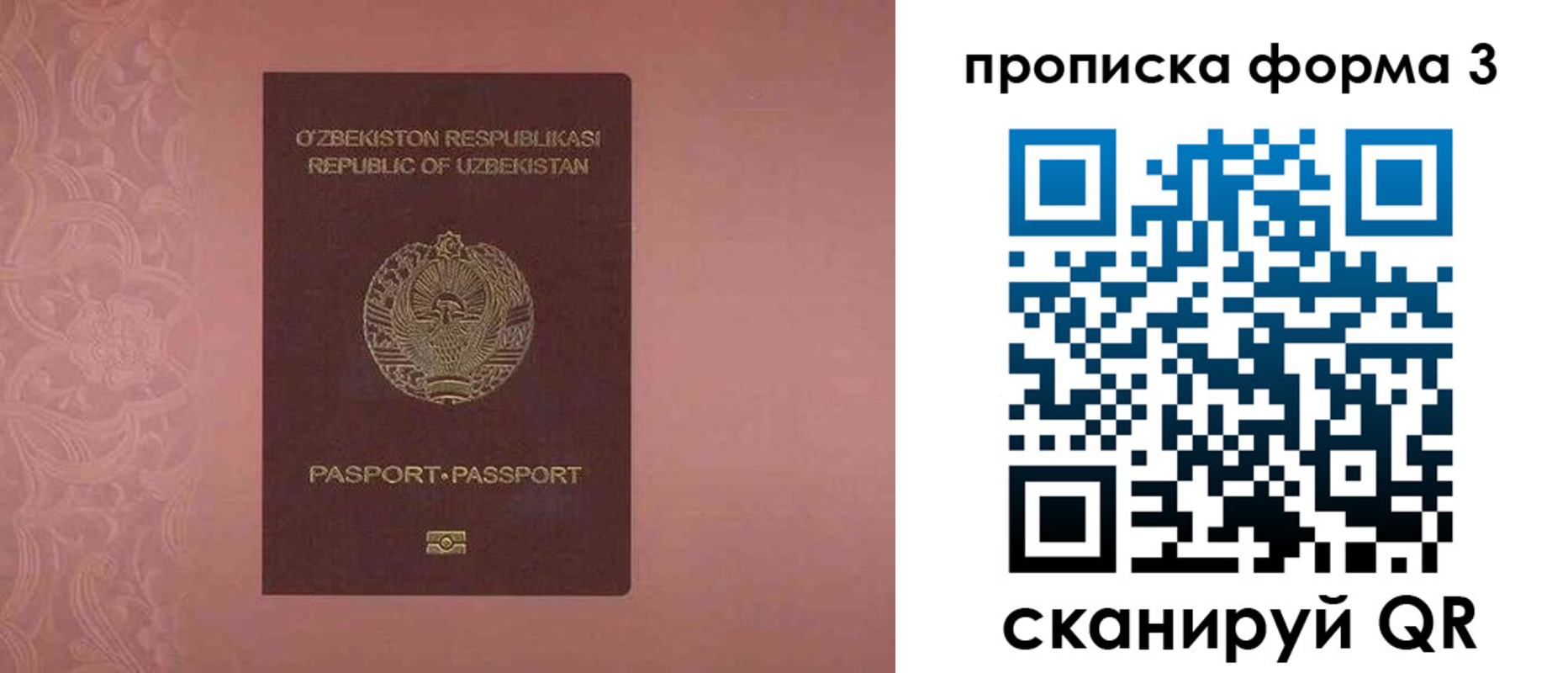 регистрация в Шарыпово