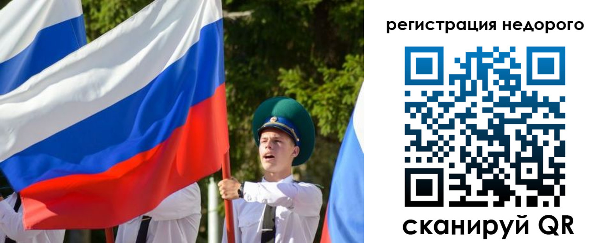 прописка для работы в Шарыпово