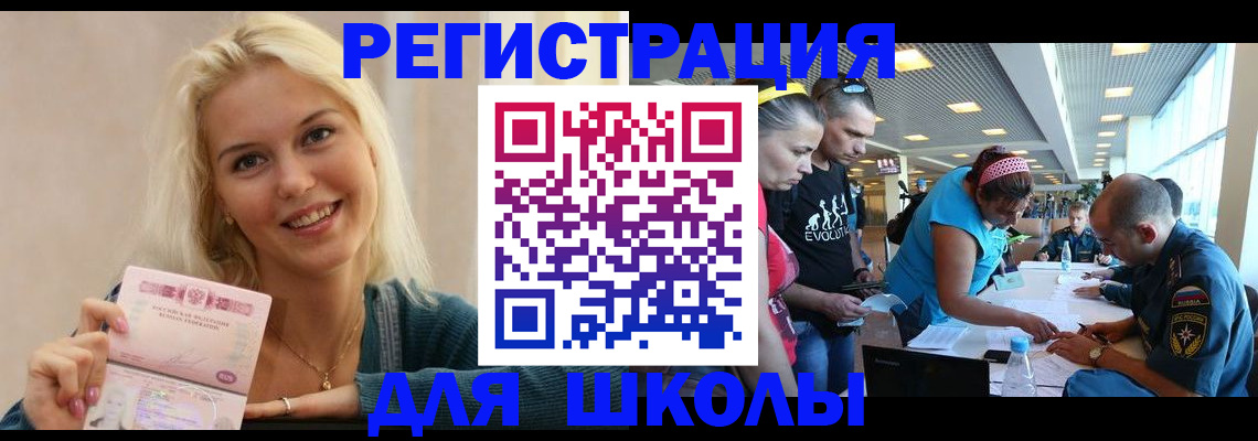 временная регистрация в Шарыпово