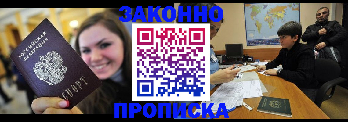 временная регистрация 2025 в Шарыпово