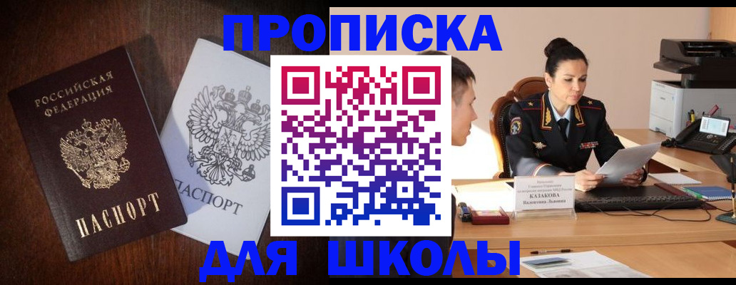 временная регистрация надежно в Шарыпово