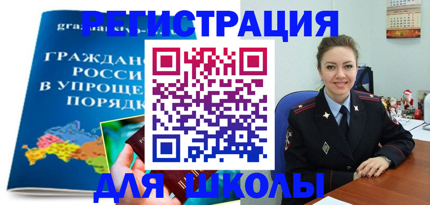 купить прописку в Шарыпово