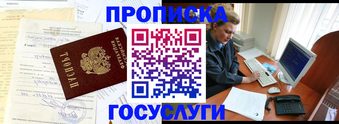 временная регистрация поиск в Шарыпово