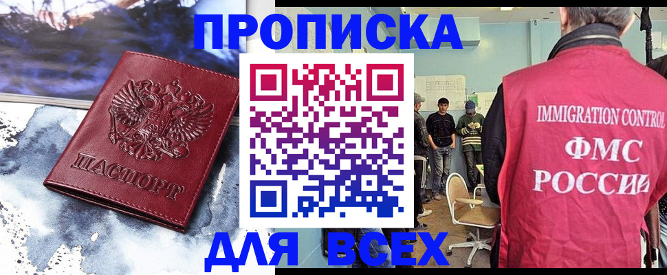 временная регистрация поиск в Шарыпово