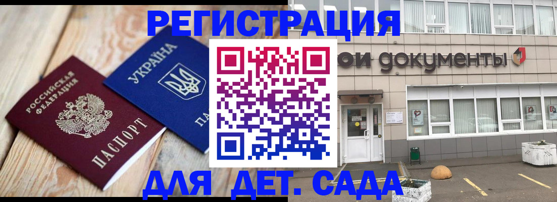 временная прописка в Шарыпово