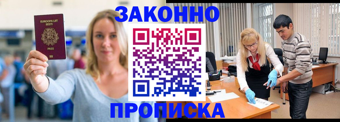 временная регистрация гарантия в Шарыпово