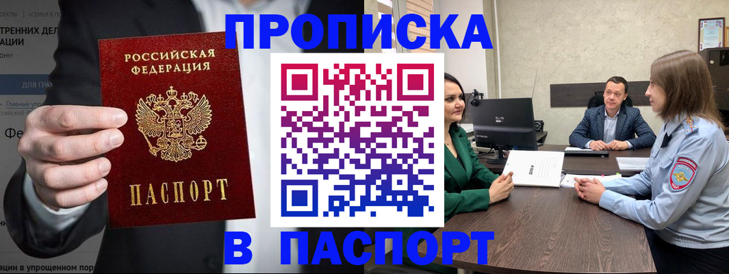 временная регистрация законно в Шарыпово